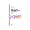 自我、饥饿与攻击：对弗洛伊德理论与方法的修正//格式塔治疗丛书 商品缩略图0