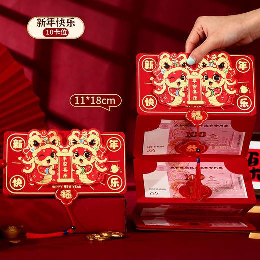 【新款蛇年春节折叠红包】压岁创意卡通过年利是封 新年抽拉红包袋  商品图12