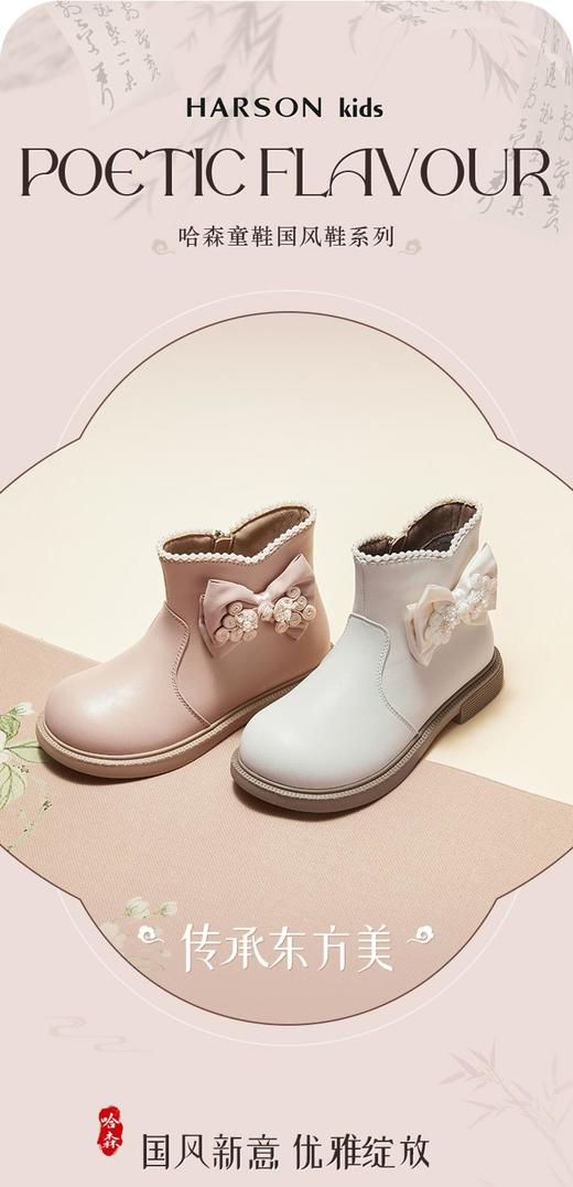 2楼哈森童鞋TL242423HARSON（新百购） 商品图6