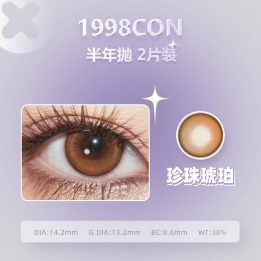 肉桂可可、珍珠琥珀、黑金玛瑙（半年抛型） 商品图3