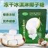 siam nature冻干冰淇淋椰子糖果25g/064555 清甜口感椰香四溢 商品缩略图1