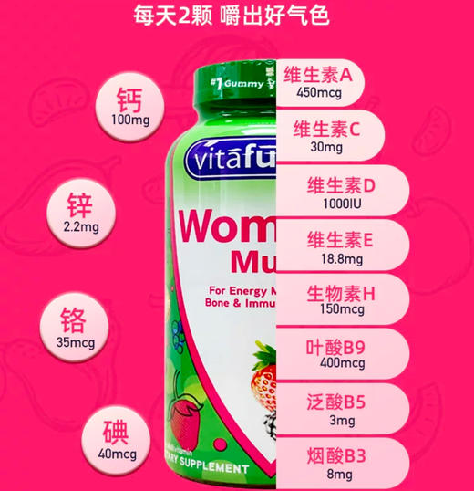 美国 vitafusion女士多维软糖-220粒 商品图1