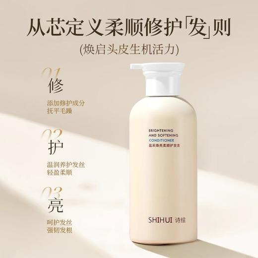 诗绘护发素顺滑持久留香 商品图6