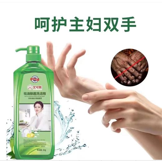 艾可熊1KG洗洁精 商品图1