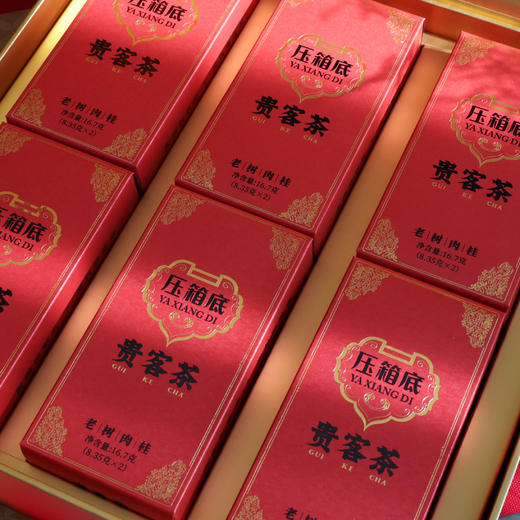 压箱底贵客茶 老树肉桂 武夷岩茶茶叶 礼盒装 200克/24泡 商品图2