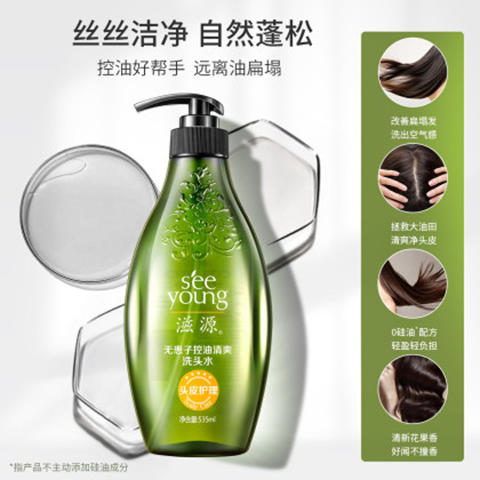 【超值赠品】滋源 无患子洗发水  清爽控油 柔顺修护 535ml/瓶 商品图0