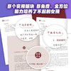 培养了不起的女孩：给焦虑父母培养女孩的宝藏 商品缩略图3
