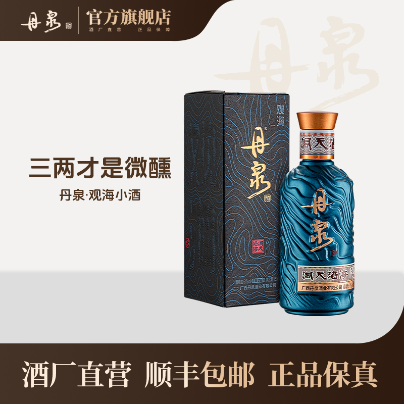【酒厂直营】观海小酒 单瓶150ml