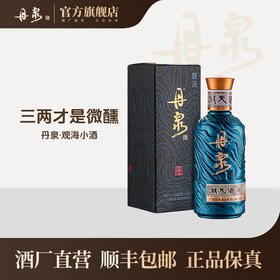 【酒厂直营】观海小酒 单瓶150ml