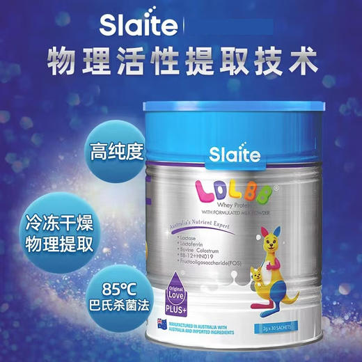 slaite新西特乳铁蛋白力多灵宝铂金版儿童调制乳粉澳洲宝宝/XXT-004324 商品图1