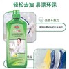 艾可熊1KG洗洁精 商品缩略图0