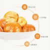 商州区 板栗仁240g 商品缩略图1