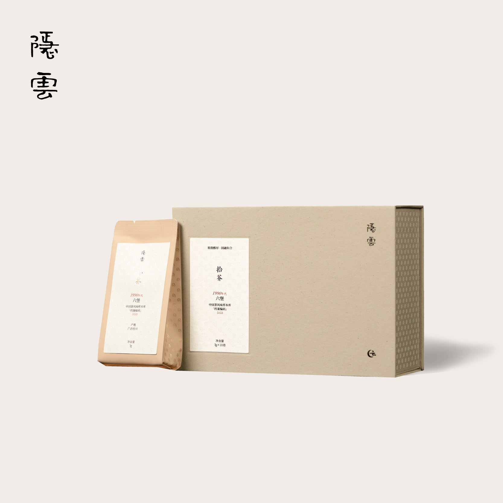 拾芥｜1990年代六堡