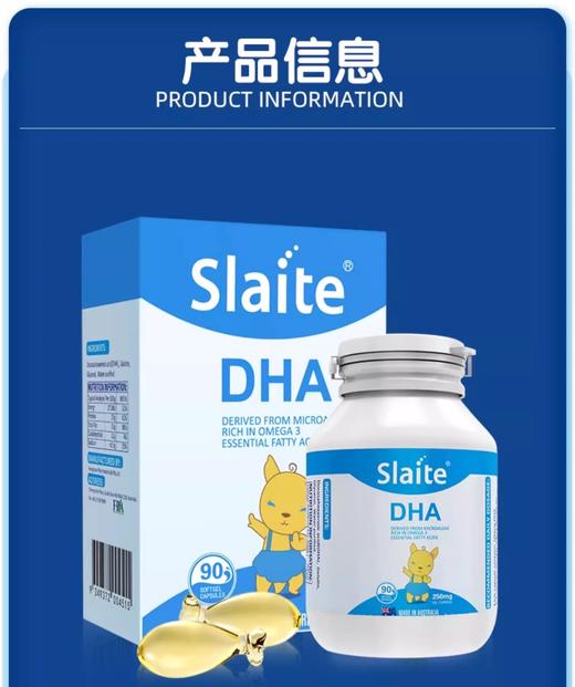 Slaite/新西特DHA海藻油澳洲宝宝原装进口纯净海藻油软胶囊/XXT-004515 商品图1