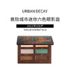 【跨境】Urban Decay衰败城市迷你6色眼影盘 #Wild West 沙漠盘（效期：2027-3-1） 商品缩略图2