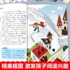 爱丽丝漫游奇境记六年级下册快乐读书吧必读的课外书推荐全套4册完整版正版小学生版鲁滨逊漂流记尼尔斯骑鹅旅行记汤姆索亚历险记 商品缩略图3