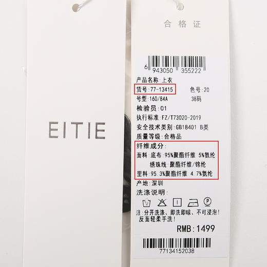 EITIE爱特爱夏季新款套头修身无袖小上衣女7713415 商品图6