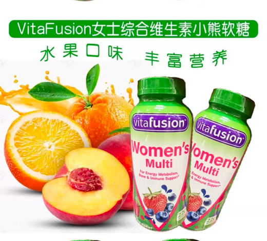 美国 vitafusion女士多维软糖-220粒 商品图0