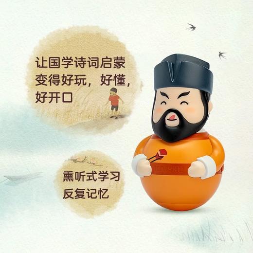 诗词来了故事机玩偶（李白/苏轼 二选一） 商品图1