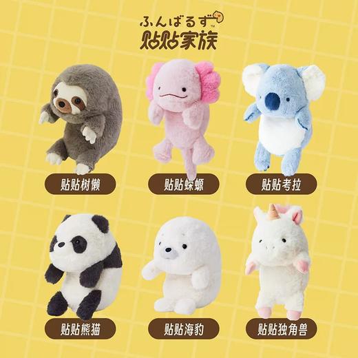 贴贴系列1 商品图4