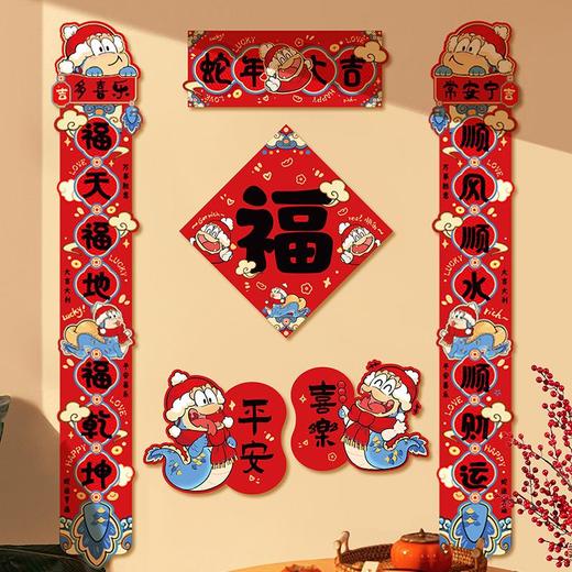 2025春节蛇年春联对联大礼包过年门联福字窗花红包套装 商品图3