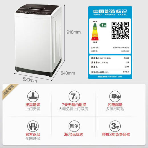 【直驱变频】海尔8公斤全自动家用直驱变频神童洗衣机EB80BM029 商品图7