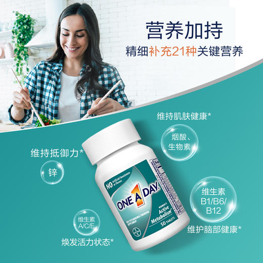 拜耳OneADay女士复合维生素新陈代谢50粒 商品图3