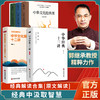 [古今合集] 文化复兴与中华经典大礼包 · 郭继承老师著作 商品缩略图0