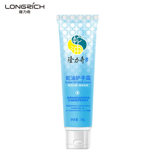 隆力奇蛇油护手霜50g 商品图4