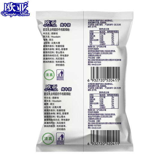 【绿色食品】欧亚高原全脂纯牛奶250g*12袋/箱早餐乳制品 商品图2