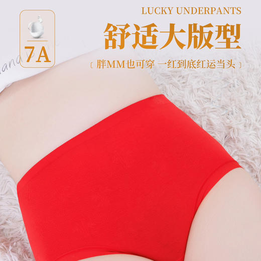 【3条装】女士大版红内裤7A桑蚕丝纤维大版型底裤女士三角裤【CSL24261】 商品图2