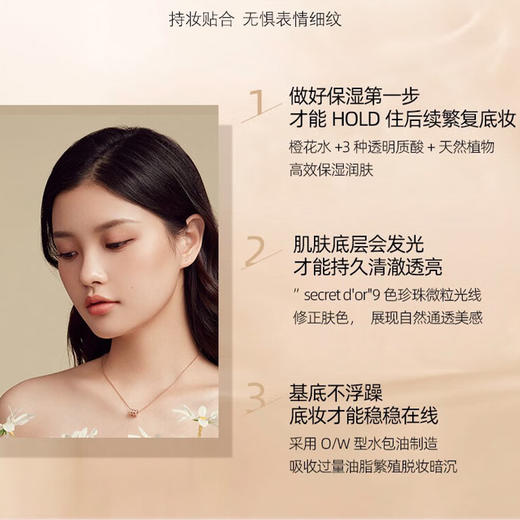 【跨境】Paul＆Joe搪瓷隔离03号（粉盖）30ml（效期：2027-5-1） 商品图2