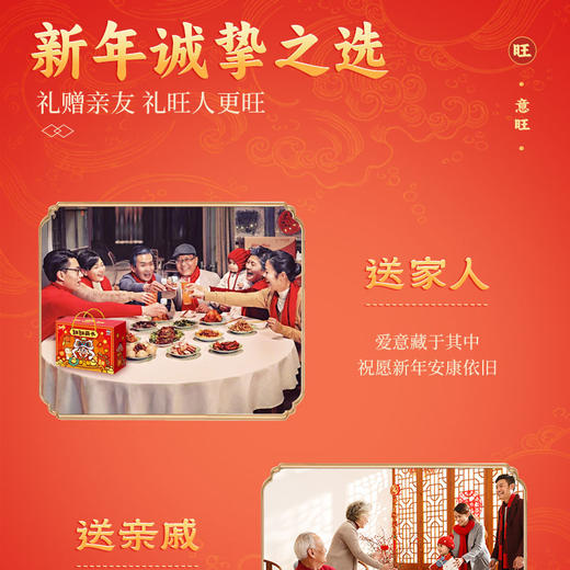 DH  旺旺大礼包-旺旺有礼1280g过节 送礼亲朋好友 商品图1