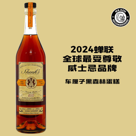 山柯（Shenk's）家园酸麦美国威士忌（2023限量版） 商品图0