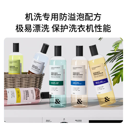 森林海洋 氨基酸香氛酵素除菌洗衣液 商品图2