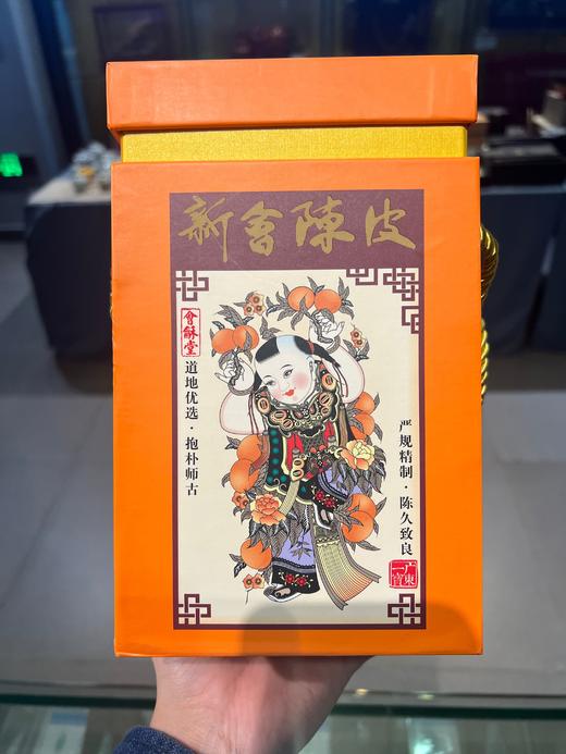 新会陈皮丝2015年 商品图0