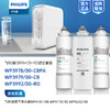 Philips/飞利浦WP4181/WP4232净水器整套3支滤芯组合 商品缩略图0