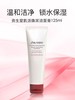 资生堂肌活焕采洁面膏125ml 商品缩略图6