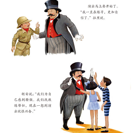 儿童优秀品格培养系列-儿童情绪管理与性格培养（共5册）：《我要更自信》《坚持到底不放弃》《自信点，我能行》《随便拿别人东西可不行》《伊莱家的谎言机》 商品图4