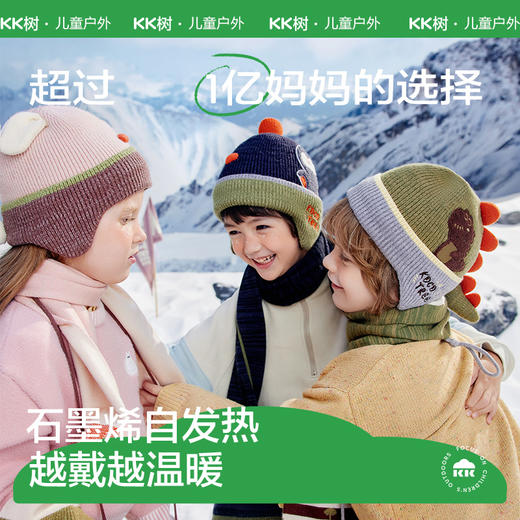 【KK树12月】小乐宠抱耳帽KQ24112 商品图0