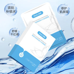 【官方授权】美卿积雪草胶原蛋白补水膜5片/盒