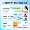 听力熊AI听说学习机T6s真题版 商品缩略图3