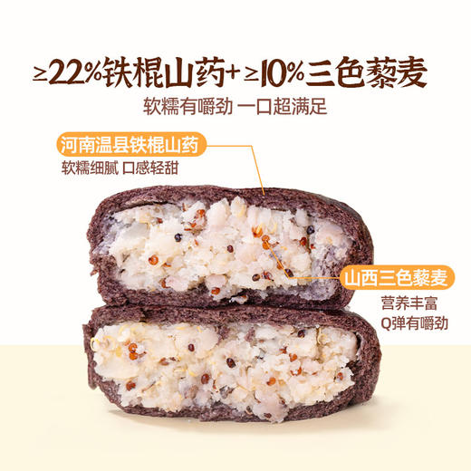 【减脂期放心吃的粗粮包子】头厨黑米藜麦山药包 软糯有嚼劲 一口超满足 商品图1
