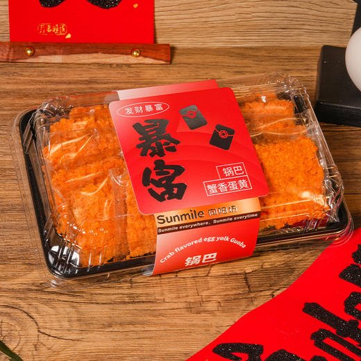 锅巴蟹香蛋黄味 商品图0