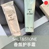 不能与Lumene一起下单/香氛护手霜/SALT&STONE/小众木质香氛/清爽滋润/深层保湿/小巧便携/60ml 商品缩略图0
