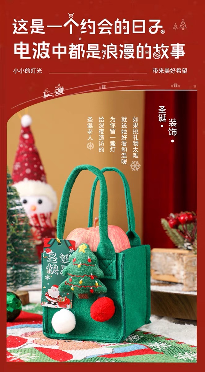 赠品-圣诞平安果毛毡袋（约10*10*10cm）（赠品7个工作日内发货，请耐心等待）