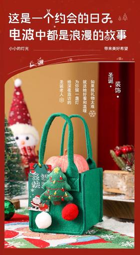 赠品-圣诞平安果毛毡袋（约10*10*10cm）（赠品7个工作日内发货，请耐心等待）