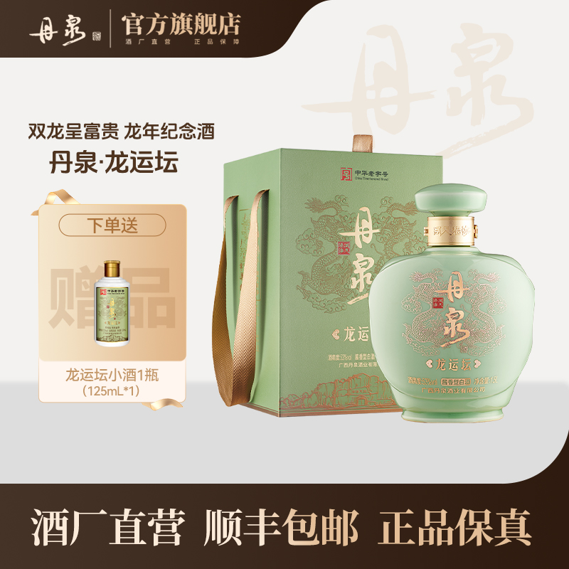 【免费试饮】龙运坛单坛 1.5L*1