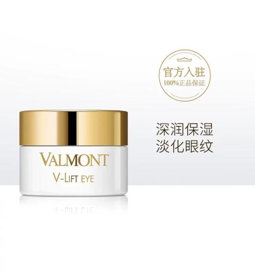 【1F】法儿曼塑颜抗皱平滑眼霜15ML 商品图0