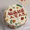 【福满新居💕入宅大吉】 商品缩略图0